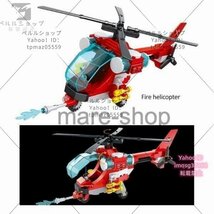 ブロック レゴ 互換 レゴ互換 消防署 レスキュー ヘリコプター バイク 男の子 玩具 乗り物_画像2