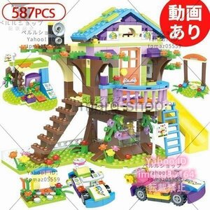 ブロック レゴ LEGO 互換 ツリーハウス アドベンチャー キャンプ おもちゃ 建物 街づくり 海外輸入 587ピース