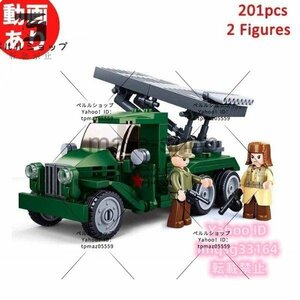 ブロック LEGO レゴ 互換 レゴ互換 軍隊 ミリタリー 兵士 戦車 装甲車 軍人 軍 おもちゃ 知育玩具 玩具 知育 子供 プレゼント 201ピース