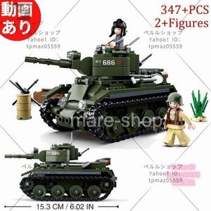 ブロック LEGO レゴ 互換 レゴ互換 軍隊 ミリタリー 兵士 戦車 装甲車 軍人 軍 おもちゃ 知育玩具 玩具 知育 子供 プレゼント 347ピース