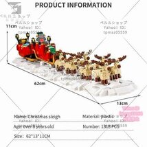 ブロック レゴ 互換 LEGO クリエイティブ クリスマス サンタ サンタクロース そり 知育玩具 プレゼント 1318pcs_画像6