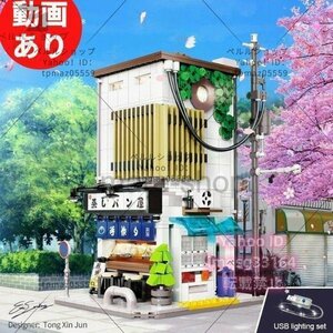 ブロック LEGO レゴ 互換 レゴ互換 蒸しパン パン屋 ショップ 建物 知育玩具 おもちゃ 男の子 女の子 贈り物 プレゼント