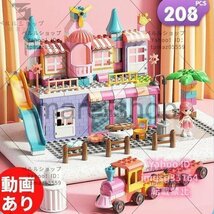 ブロック LEGO レゴ 互換 レゴ互換 ピンクの家 大きめブロック 208ピース 知育玩具 おもちゃ 女の子 贈り物 プレゼント_画像1