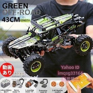 ブロック レゴ互換 LEGO ハイテクバギー リモコン 車 オフロード クライミング トラックモデル ビルディング moc