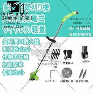 草刈機 充電式 草刈機 バッテリー付き 草刈り機刈払機コードレス伸縮角度調整雑草伸縮角度調整 替刃付き3種の刃付き 強力 静音