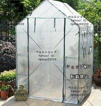 温室栽培 家庭菜園 PE素材 ビニールハウス 菜園ハウス 温室 グリーンハウス 間口143cｍ×奥行143cｍ×高さ195cｍ 3段 スチールパイプ_画像2