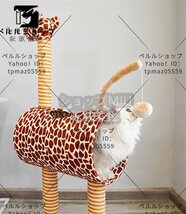 運動不足 サイザル 木製 キャットタワー キャットツリー キャットランド 据え置き 木登りタワー 猫タワー 爪とぎ ネコ タワー ジラフ型_画像2