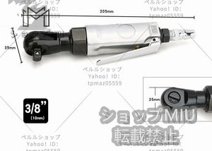 エアーラチェットレンチ ラチエットレンチ エアーツール エアラチェットレンチ 3/8 (10mm) 自動車の整備作業 軽量