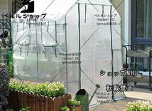 温室栽培 家庭菜園 PE素材 ビニールハウス 菜園ハウス 温室 グリーンハウス 間口143cｍ×奥行143cｍ×高さ195cｍ 3段 スチールパイプ_画像3