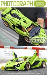 LEGO互換 テクニック ランボルギーニ シアン タイプ 3868ピース