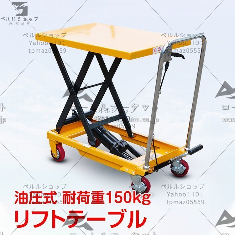 ヤフオク! リフトテーブル工具、用品 の落札相場・落札価格