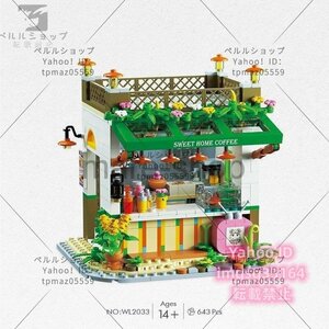 ブロック LEGO レゴ 互換 レゴ互換 ミニブロック コーヒーショップ フラワーショップ 家 知育玩具 おもちゃ 男の子 女の子 贈り物 プレゼン