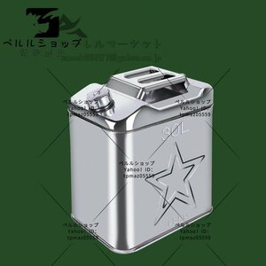  diesel . gasoline carrying can stainless steel gasoline tank drum can gasoline gasoline carrying can vertical stainless steel gasoline carrying can [30L]