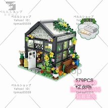 ブロック LEGO レゴ 互換 レゴ互換 花屋 ペットショップ コーヒーショップ 知育玩具 おもちゃ 男の子 女の子 贈り物 プレゼント_画像5