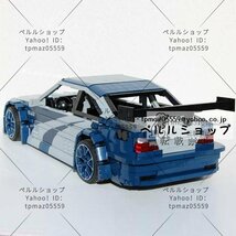 LEGO互換 クラシック BMW M3 E46 GTRタイプ 5178ピース_画像3