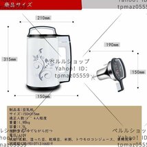 自動加熱豆乳機 ジュース機 スープ機 110V 豆乳電気1～4人豆乳1.5L家庭用_画像6