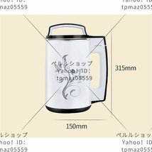 自動加熱豆乳機 ジュース機 スープ機 110V 豆乳電気1～4人豆乳1.5L家庭用_画像2