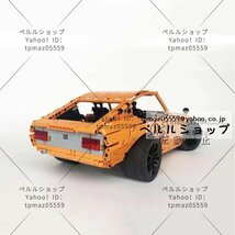 LEGO互換 クラシック フェアレディZ 240Z 2072ピース_画像2