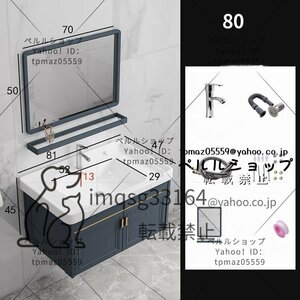 壁掛型タイプ 洗面ボウル 鏡つき 洗面台 洗面化粧台 手洗台 家庭用 シンク 庭 収納 混合水栓 排水金具付き 81cm×47cm×45cm