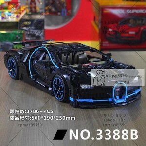 LEGO互換 テクニック ブガッティ シロン タイプ ブラック 3786ピース