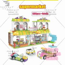 ブロック LEGO レゴ 互換 レゴ互換 スーパー スーパーマーケット お店 688ピース 知育玩具 おもちゃ 男の子 女の子 贈り物 プレゼント_画像3