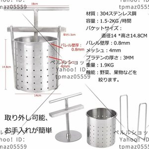 脱水機 手動 304ステンレス鋼 家庭用 業務用 果汁しぼり器 野菜 絞り器 ハンドミキサー ろ過器