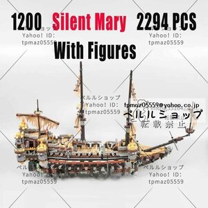 LEGO互換 サイレントメアリー号 71042タイプ パイレーツオブカリビアン 2294pcs