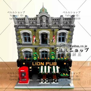 LEGO互換 LEGO風 クリエイター ロンドン ライオンパブ 5801 ピース