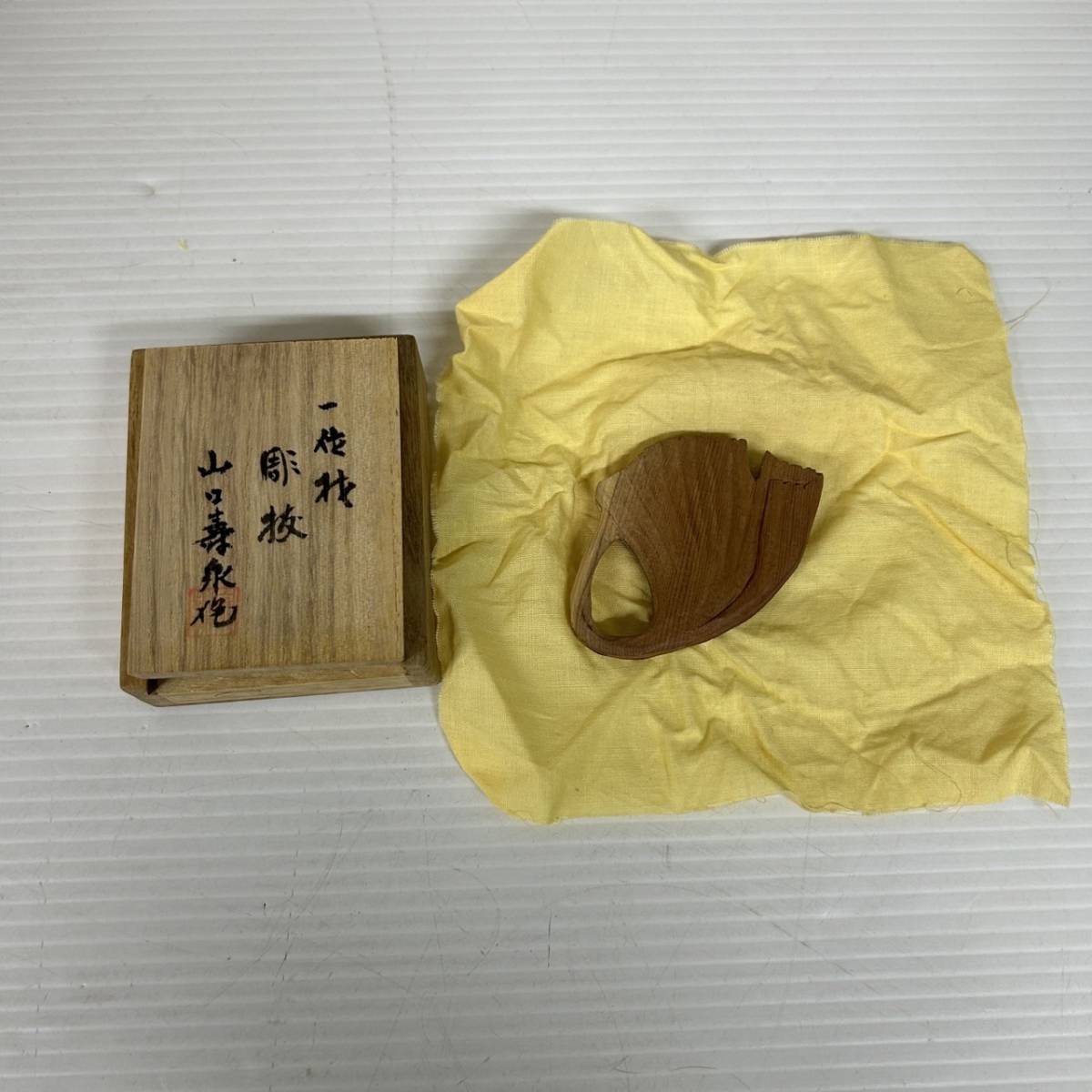 2023年最新】ヤフオク! -香合(木工、竹工芸)の中古品・新品・未使用品一覧