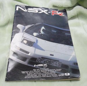 ホンダ(HONDA)　ＮＳＸ Ｐｒｅｓｓ Ｖｏｌ．９　ＮＳＸ－Ｒ特集 １９９２年 古本