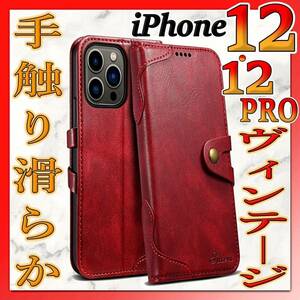 iPhone12 iPhone12PRO 手帳型 iPhoneケース 赤レッド PUレザー シンプル 高級 耐衝撃 カード収納 カバー 古着 アメカジ ビンテージ/IP-M12r