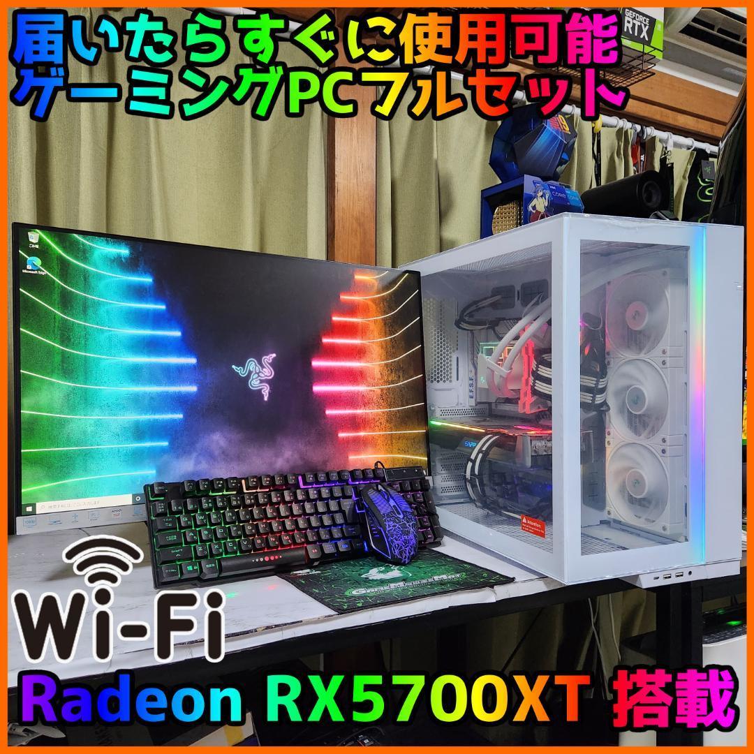 自作パソコン r5 1600 + rx5700 + 16g + 1t nvme｜PayPayフリマ