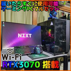 【ゲーミングフルセット販売】Core i5 RTX3070 32GB NVMe搭載