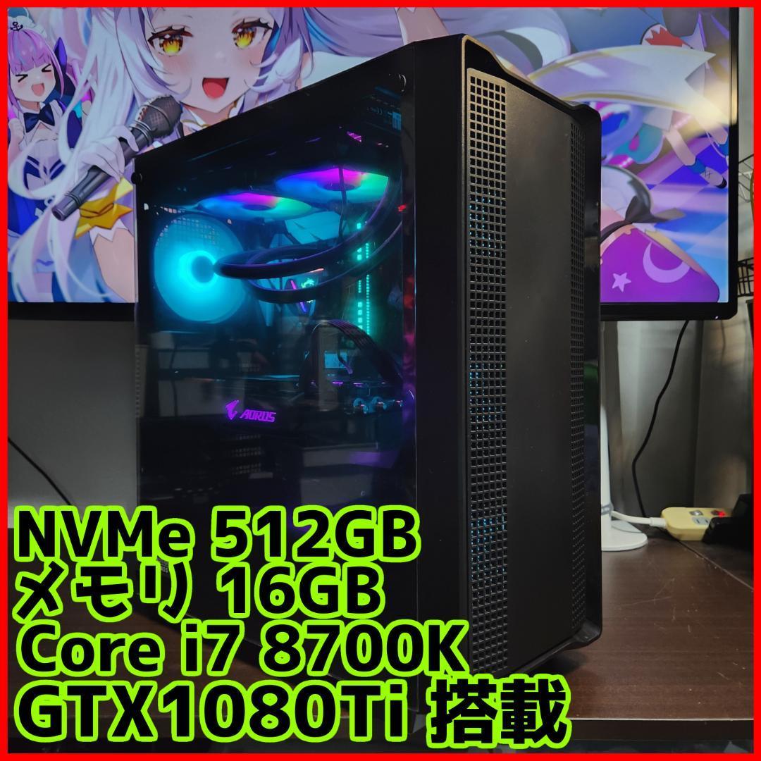 2023年最新】ヤフオク! -ゲーミングpc i7 gtx1080(その他)の中古品