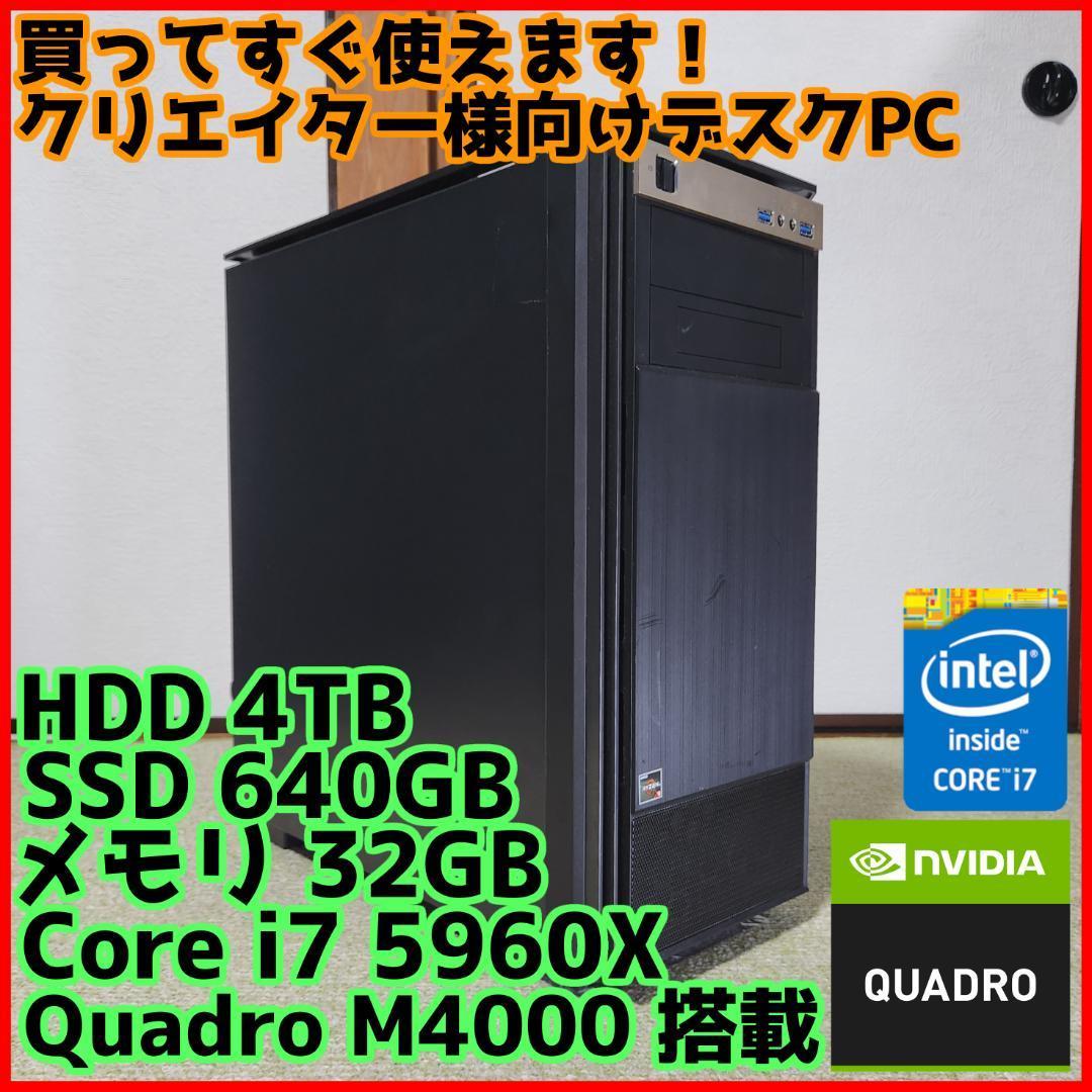 クリエイター向けデスクPC】Core i3 Quadro 16GB SSD搭載｜PayPayフリマ