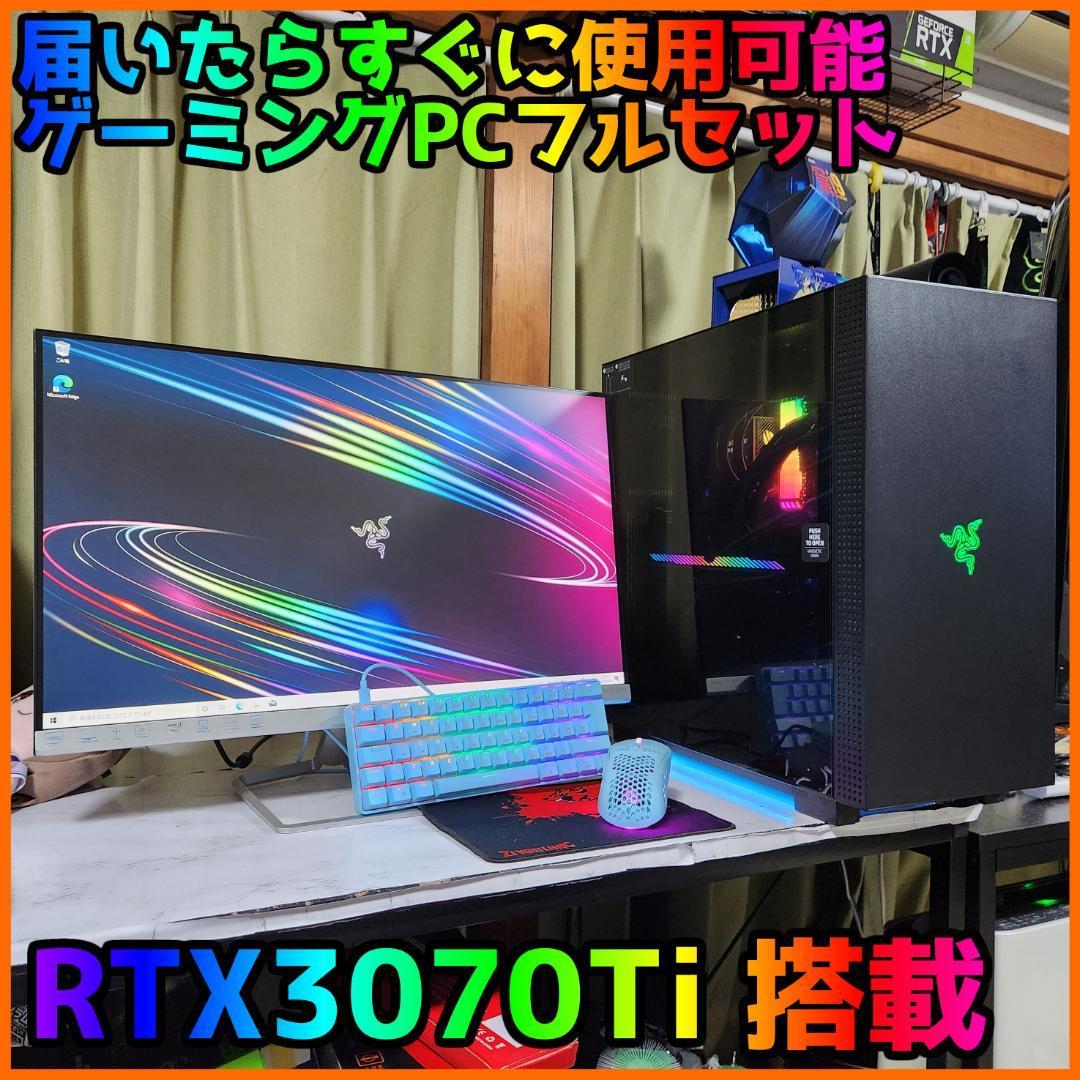 ガレリア ゲーミングPC RTX3070ti メモリ32gb｜PayPayフリマ