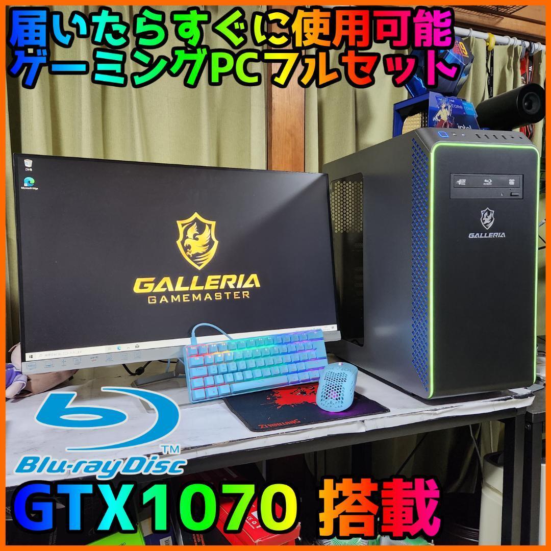 ゲーミングフルセット販売】Ryzen 7 GTX1070 16GB NVMe搭載｜PayPayフリマ