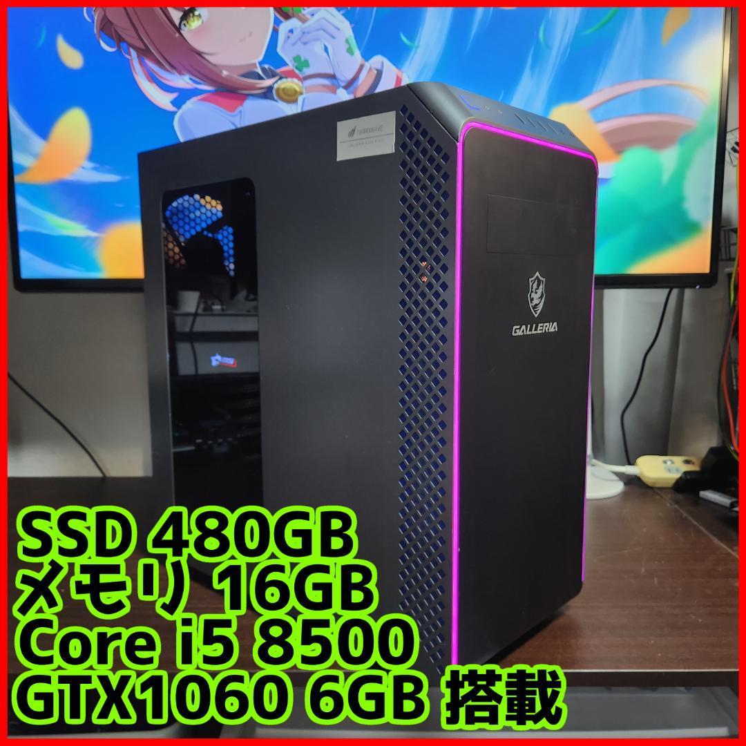 新型ガレリア】Core i5 GTX1650S 16GB 新品SSD搭載 Yahoo!フリマ（旧）-