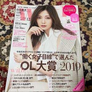 with 2019.12月号 SixTONES 切り抜き