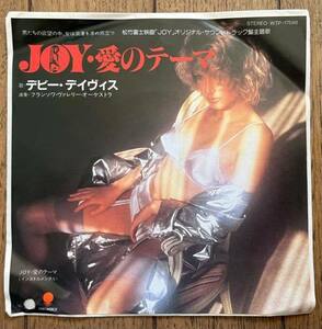 EP sample record not for sale white label Japanese record domestic record soundtrack record Debbie Davis Francois Valery Orchestra/Joy love. Thema ero jacket 