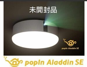 LEDシーリングライト popIn Aladdin SE 