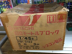 【未使用】日立 モートルブロック Sシリーズ 250kg/揚程 3m 手押トロリ付 (1/4S2-1/2BP-2PB)　T2303　ITEZS03H4E4U