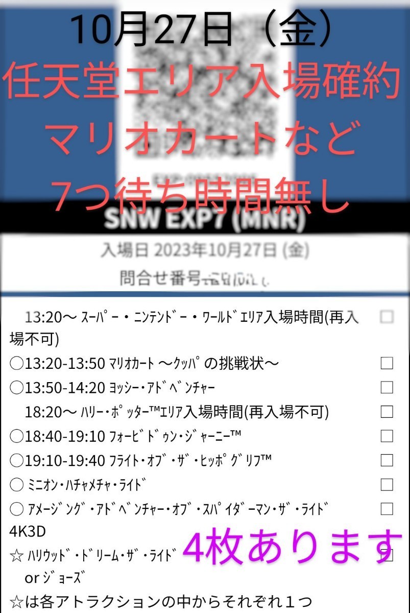 Yahoo!オークション  usj エクスプレスパス4の落札相場・落札価格