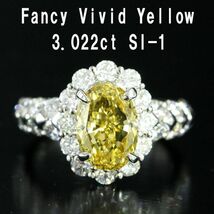 【中央宝石研究所鑑定書付】希少 最高品質 Fancy Vivid Yellow SI1 3ct 天然 ダイヤモンド プラチナ Pt900 リング 指輪_画像1