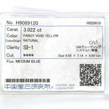 【中央宝石研究所鑑定書付】希少 最高品質 Fancy Vivid Yellow SI1 3ct 天然 ダイヤモンド プラチナ Pt900 リング 指輪_画像8