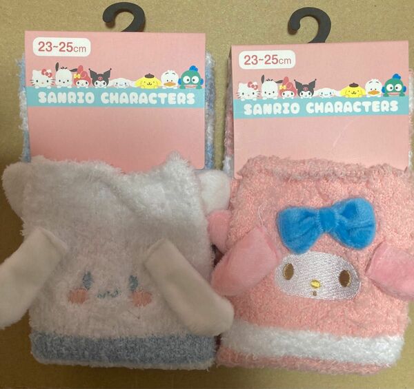 サンリオ　Sanrio もこもこ靴下　マイメロ　シナモロール　23〜25cm