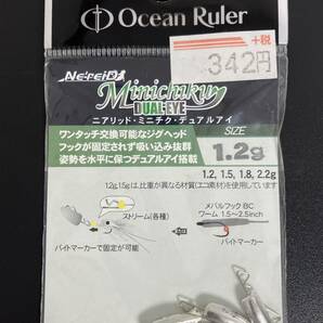 ☆新品未開封☆ Ocean Ruler(オーシャンルーラー) ニアリッド・ミニチク・デュアルアイ 1.2ｇ／1.5ｇ／1.8ｇ 3袋セット 釣研の画像2