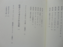 『美と王妃たち』ジャン・コクトー　平成１６年　初版カバー帯　定価２２００円　河出書房新社_画像5