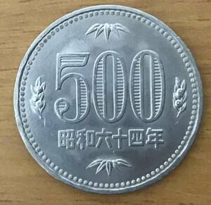 02‐01_S64:500円白銅貨 1989年[昭和64年] 1枚