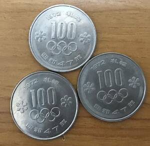 03-04:札幌冬季オリンピック記念100円白銅貨 3枚*